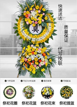 河南洛阳新安县南李村镇任窑村花圈代送